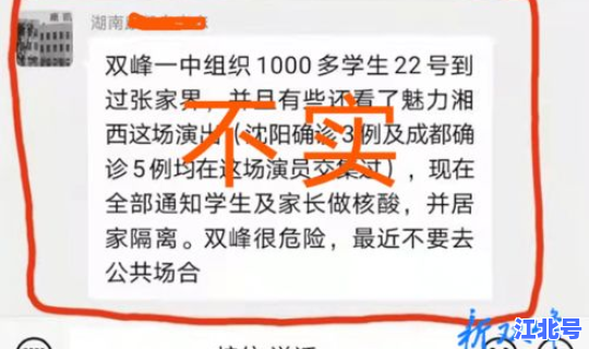 湖南新增本土确诊108例，湖南确诊病例最新情况