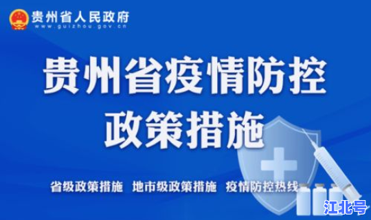 青岛最新疫情防控措施？青岛防疫政策最新