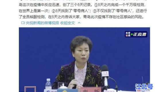 辽宁营口辟谣已找到零号病人了吗(中国零号病人)