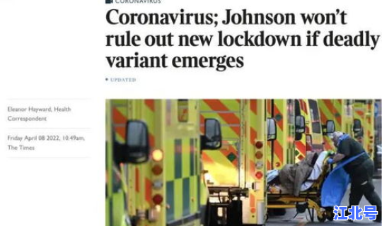 英国突发疫情 突发疫情