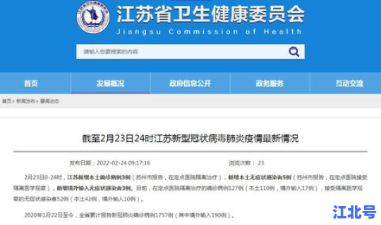 苏州有没有新增病例，苏州传染病医院地址