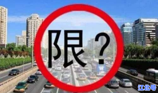 西安限行时间新规2020年查询？西安最新限行政策时间