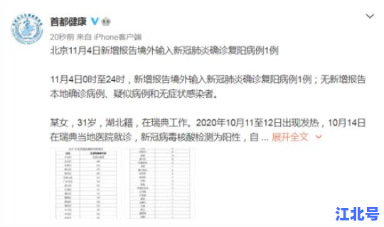 河南新冠复阳病例(新冠复阳多久能自愈) 河南新冠复阳病例(新冠复阳多久能自愈)