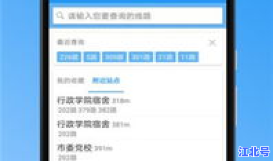 青岛公交线路查询，青岛公交查询app