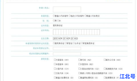 北京小汽车摇号申请程序？北京机动车摇号申请流程