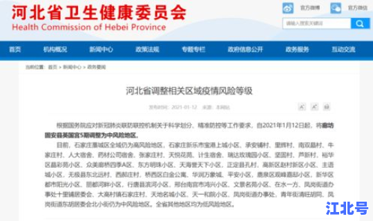 石家庄藁城病例活动轨迹公布？石家庄藁城疫情爆发时间