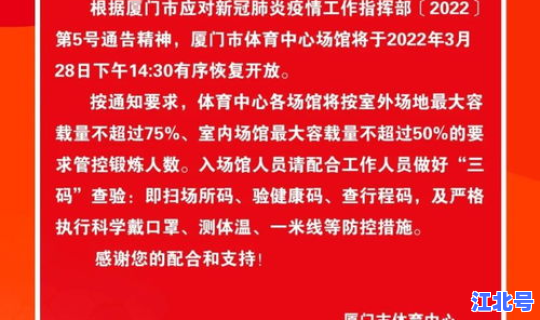 福建疫情多少天0增长，福建疫情最新消息