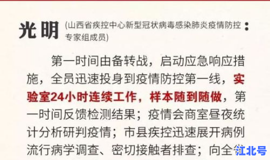 山西 最新疫情防控政策 山西省疾病预防控制中心电话