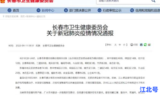 长春新增7例无症状病例	，长春现在流行什么病