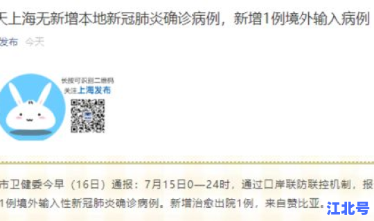 陕西昨日新增病例多少(陕西今日疫情新增情况)