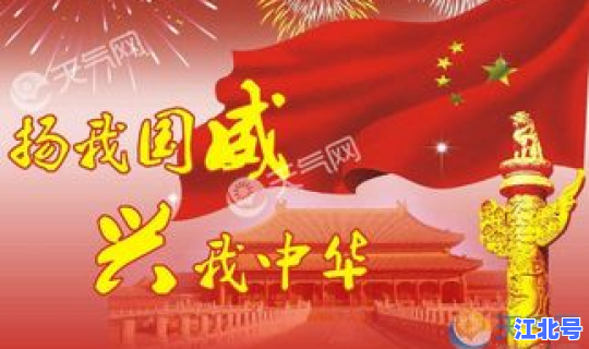 国庆节法定节假日是几天 法定国庆是3天还是7天