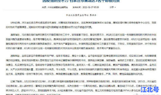 石家庄藁城疫情报告最新 现在石家庄藁城疫情怎么样了