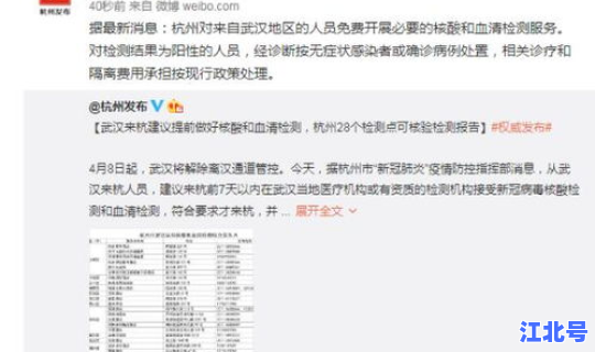 武汉核酸检测报告多久出结果？核酸检测