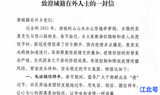 疫情反乡最新通知消息(外地返乡人员最新规定)