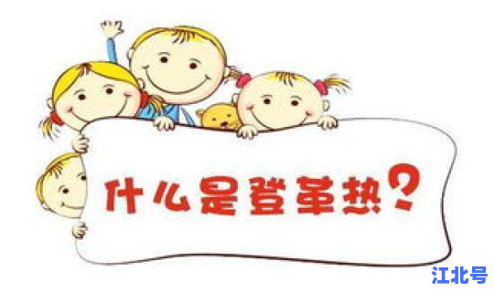 登革热检测标准，登革热的传染途径