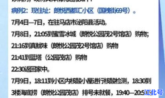 郑州今天确诊病例详情是多少，河南郑州确诊病例