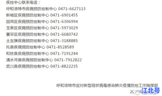 江苏新增两例无症是哪里的，广东新增病例