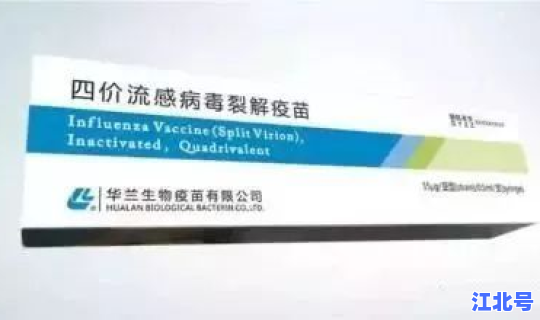 宁波鼓楼疫苗接种？宁波流感疫苗哪里接种
