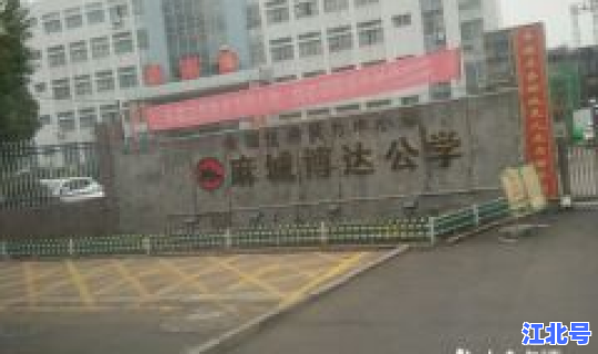 麻城发布疫情最新消息，麻城市疾控中心新址在哪里