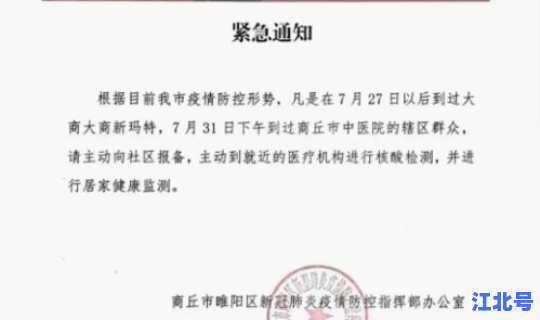 集宁疫情疫情解除通知 2021乌兰察布疫情最新通知