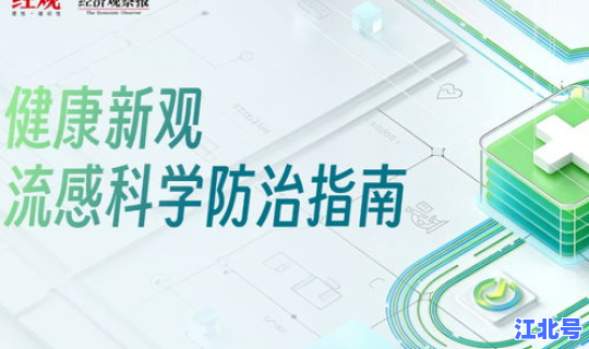 榆次疫情最新情况今日新增？中国流感疫情最新消息