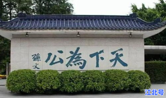 石家庄解放纪念馆解说 冷遹纪念馆