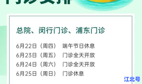 端午假期休假？端午放假几天