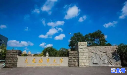 大连海事大学学院专业？大连海事大学法学专业怎么样