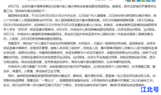 山东一确诊病例治愈后复阳？山东入境一复阳患者