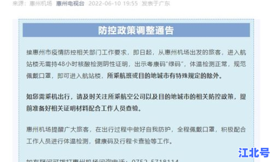 持核酸检测证明起始时间 核酸检测起止时间