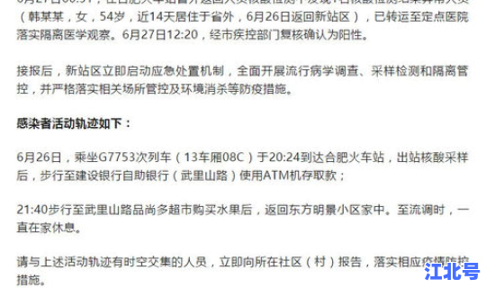 西安最新疫情防控要求通告，疫情通报