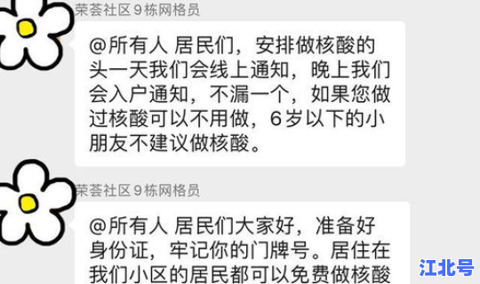 武汉全员核酸筛查结果查询(个人所有核酸记录查询)