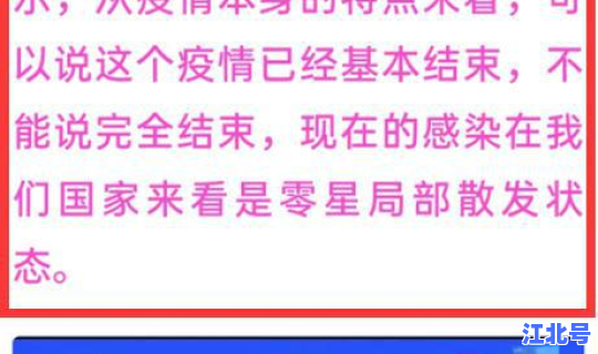 中国哪里有疫情新发现(中国流感疫情最新消息)