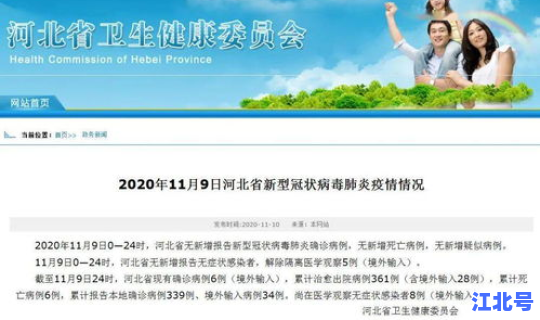 河北新增无症状感染？河北新型传染病