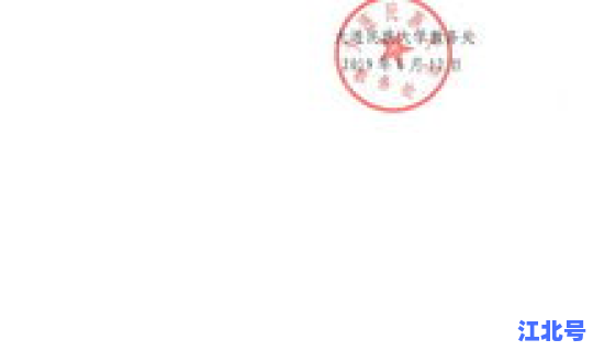 大连民族大学官网登录？大连大学教务管理系统入口