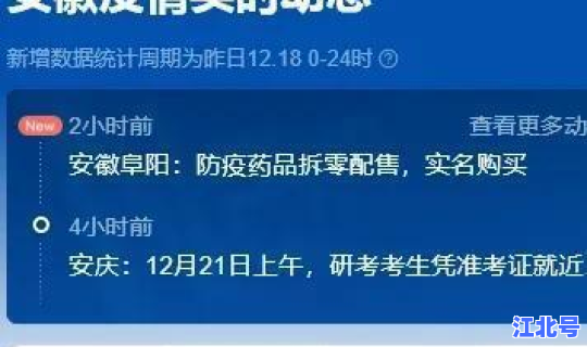 绥化疫情最新消息今天新增多少，疫情最新消息