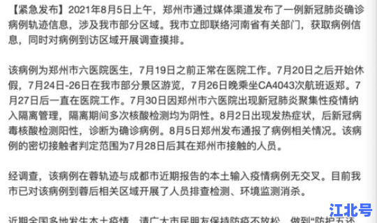 长沙病例行动轨迹，长沙有多少艾滋病患者