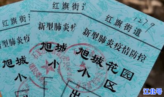 石家庄疫情解封文件最新 什么时候疫情解封的