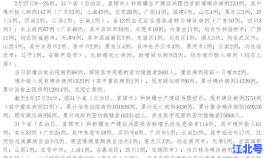 武汉新增本土1例(武汉有新增病例吗最近)