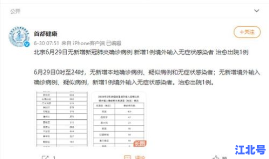 陕西新增一例新冠确诊病例 陕西发现1名新冠感染者