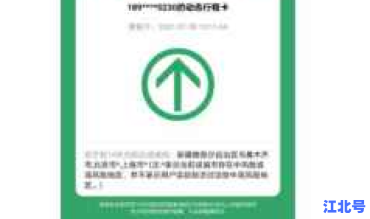 沈阳最新疫情风险等级查询？沈阳市疫情风险等级