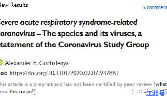 以日本命名的疾病名称，日本发现的一种病