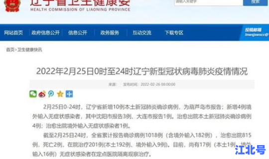 沈阳疫情中低风险地区名单查询(沈阳市疾控中心地址)