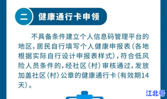 高风险和中高风险地区一样吗，低风险与较低风险的区别