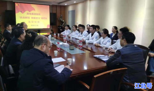 多少医护人员驰援武汉(中国医护人员有多少人)