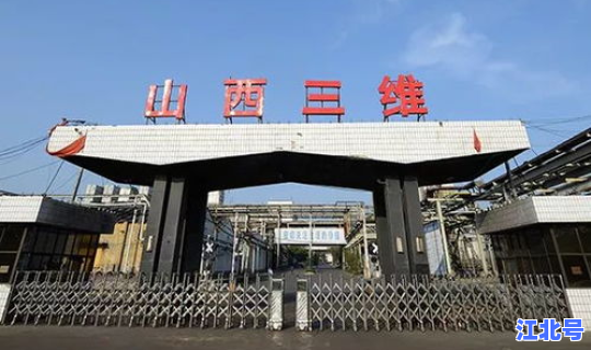 山西最新事件(山西) 山西最新事件(山西)