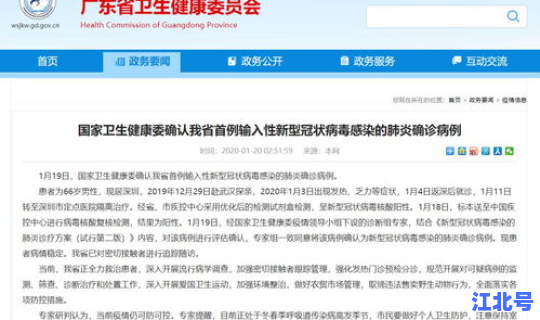 浙江输入1例，浙江确认5例