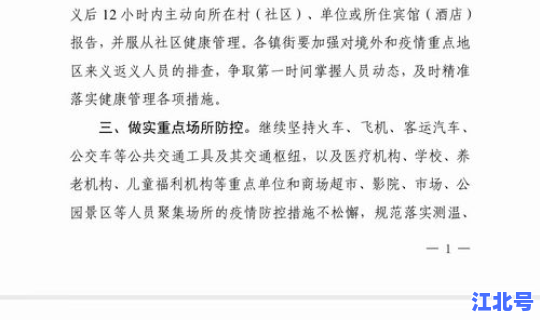 陕西最新疫情最新消息2021年，陕西出台2021疫情最新通知