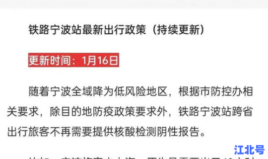 现在乘坐火车需要做核酸检测吗(坐高铁跟坐火车是一样的流程吗)