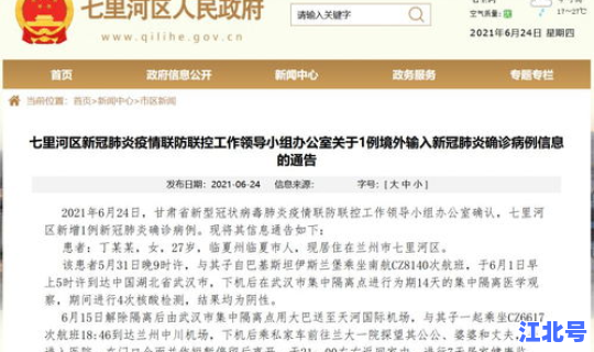 金华疫情确诊最新消息今天？疫情最新消息
